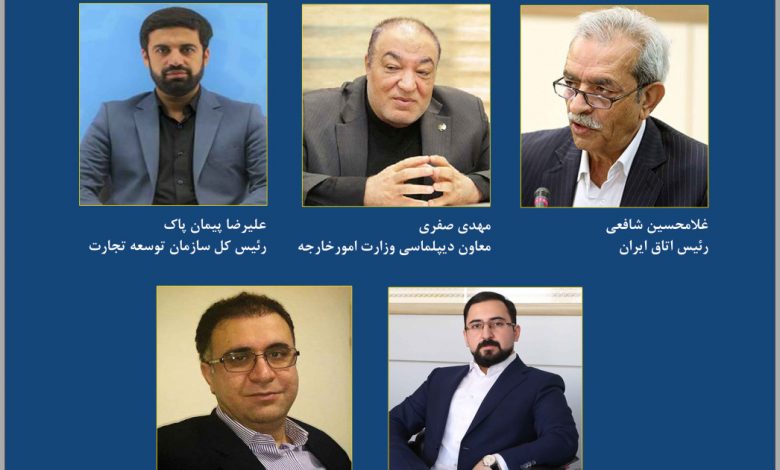 اطلاعیه: همایش ملی نقش و اهمیت قراردادهای تجاری در بازرگانی بین المللی