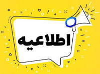 رونمایی از سامانه آموزش آنلاین اتحادیه تلفن همراه رشت