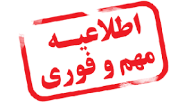اصلاحیه سامانه جامع تجارت و انبارها