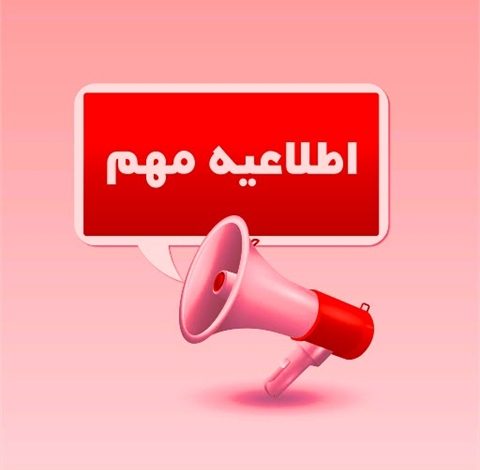 پیام اتحادیه تستی
